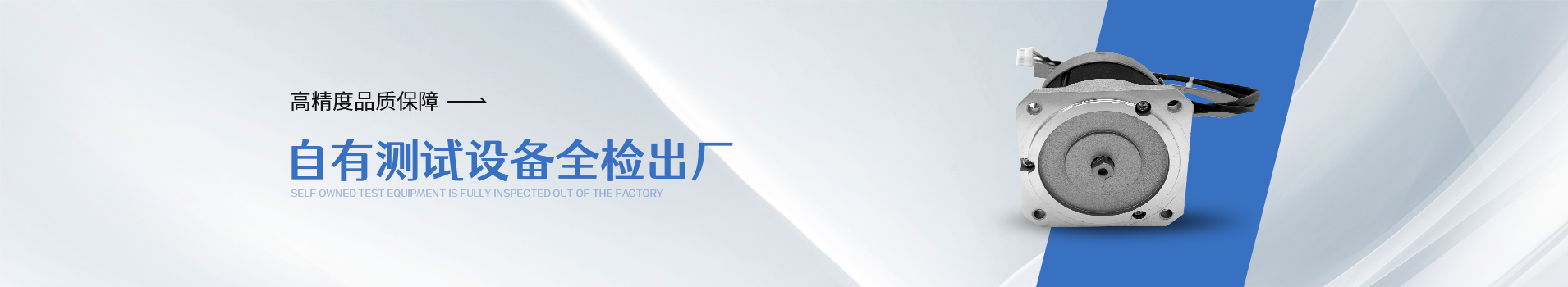 森力直流电机高精度品质保障